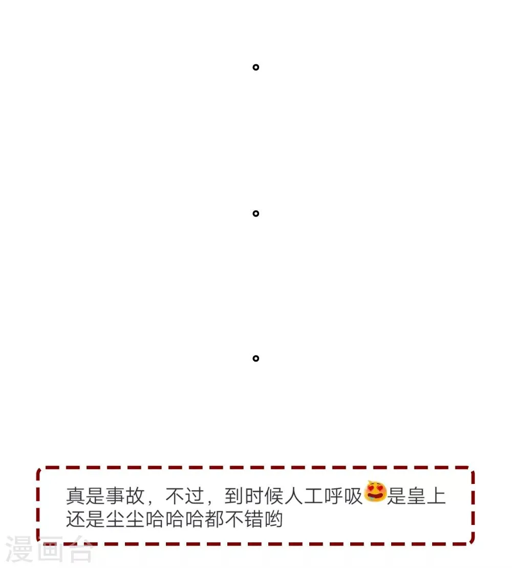 第14话 误会升级 第20页