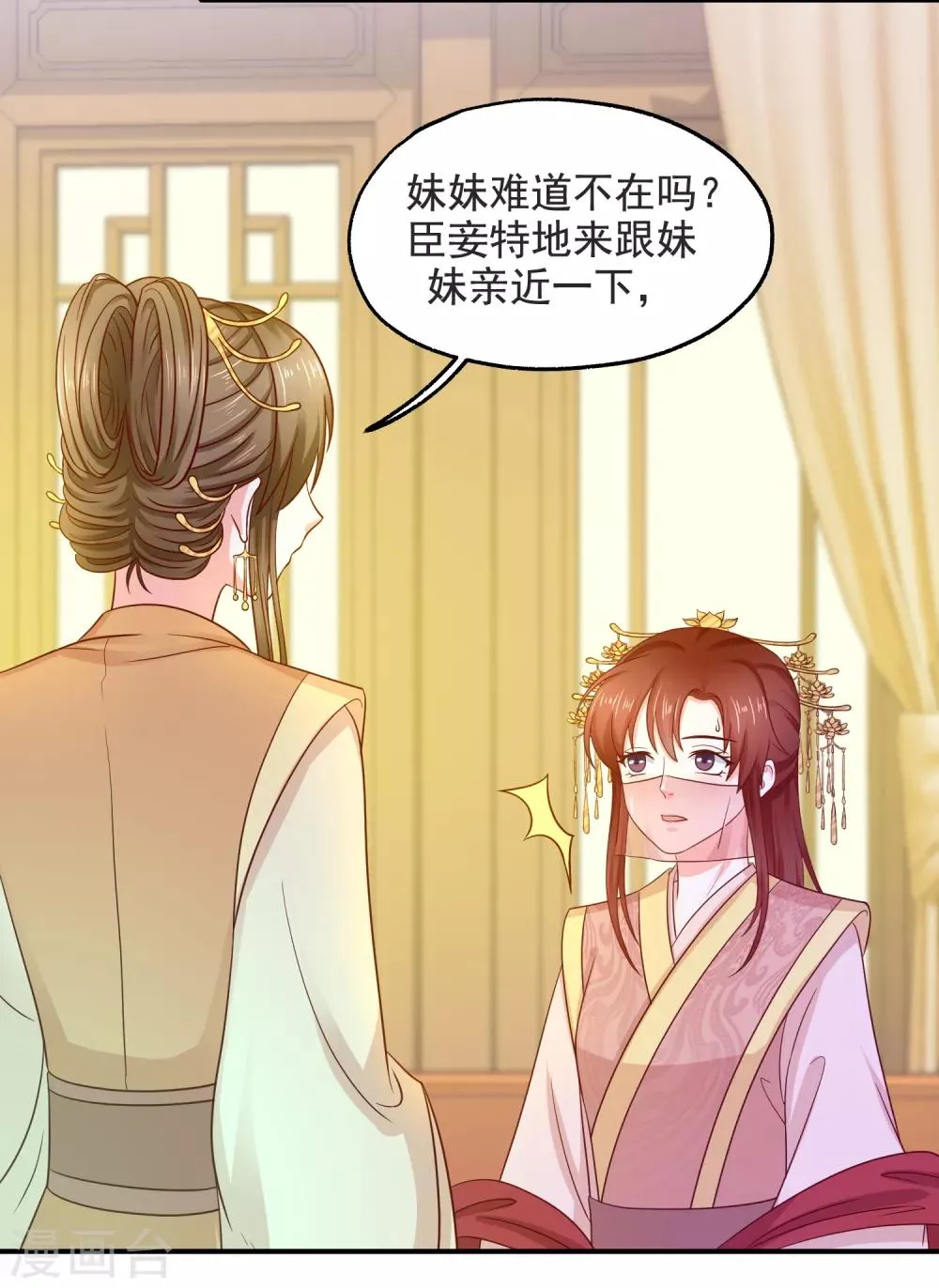 第15话 打太极 第4页