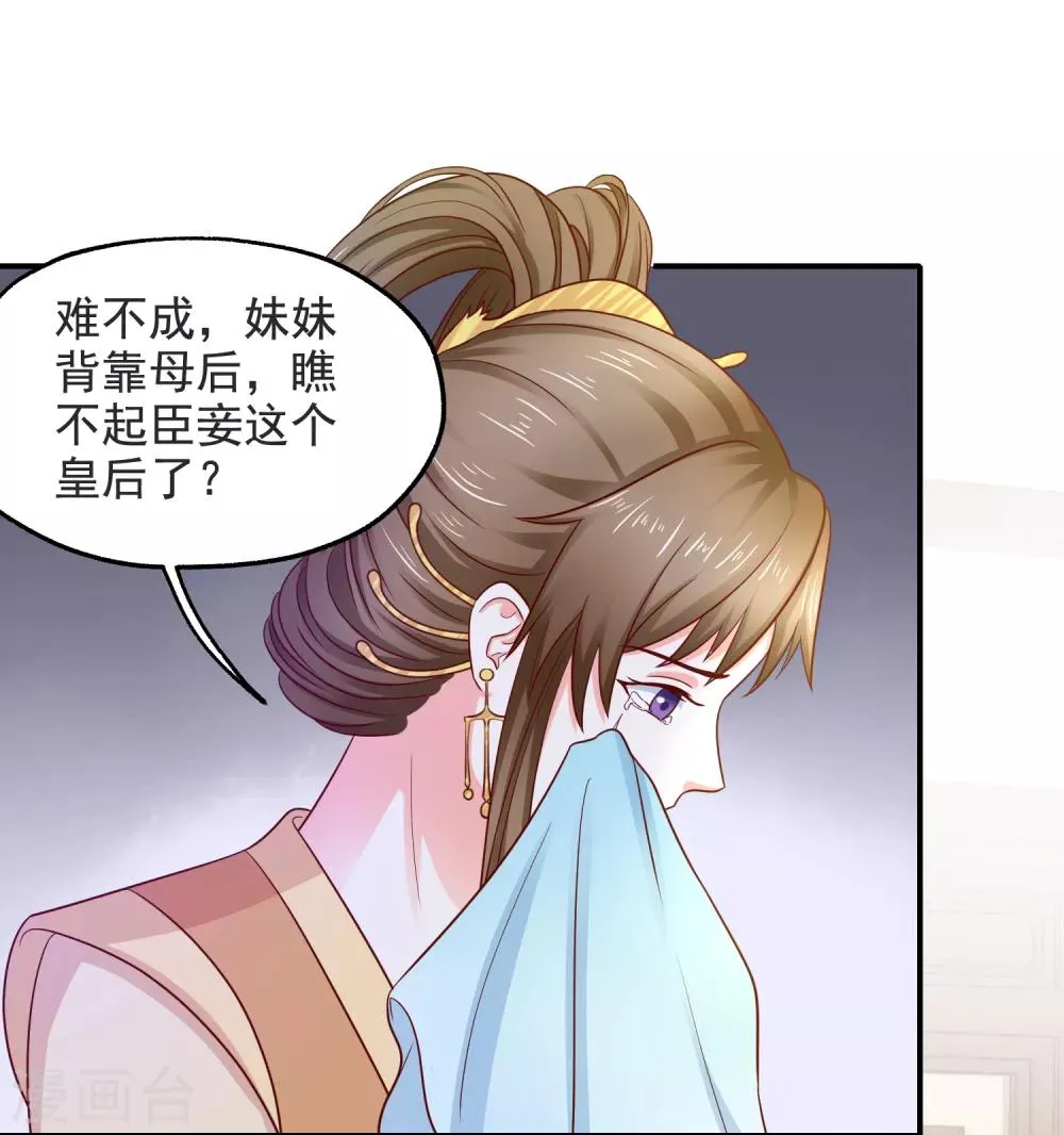 第15话 打太极 第5页
