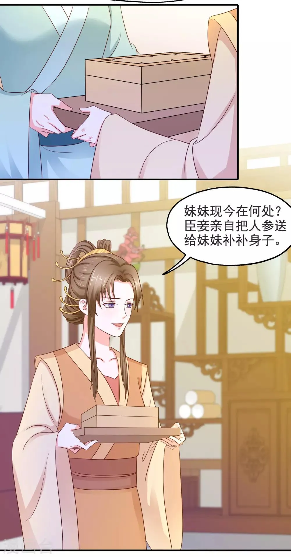 第15话 打太极 第8页