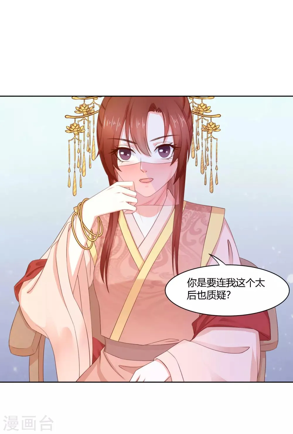 第15话 打太极 第10页