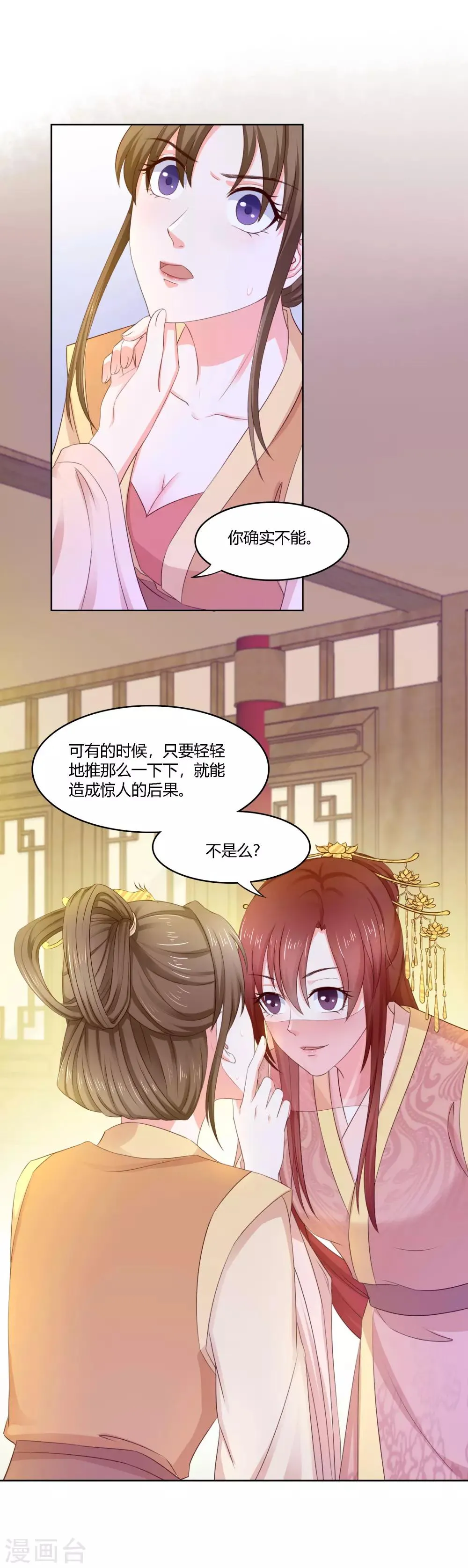 第15话 打太极 第15页