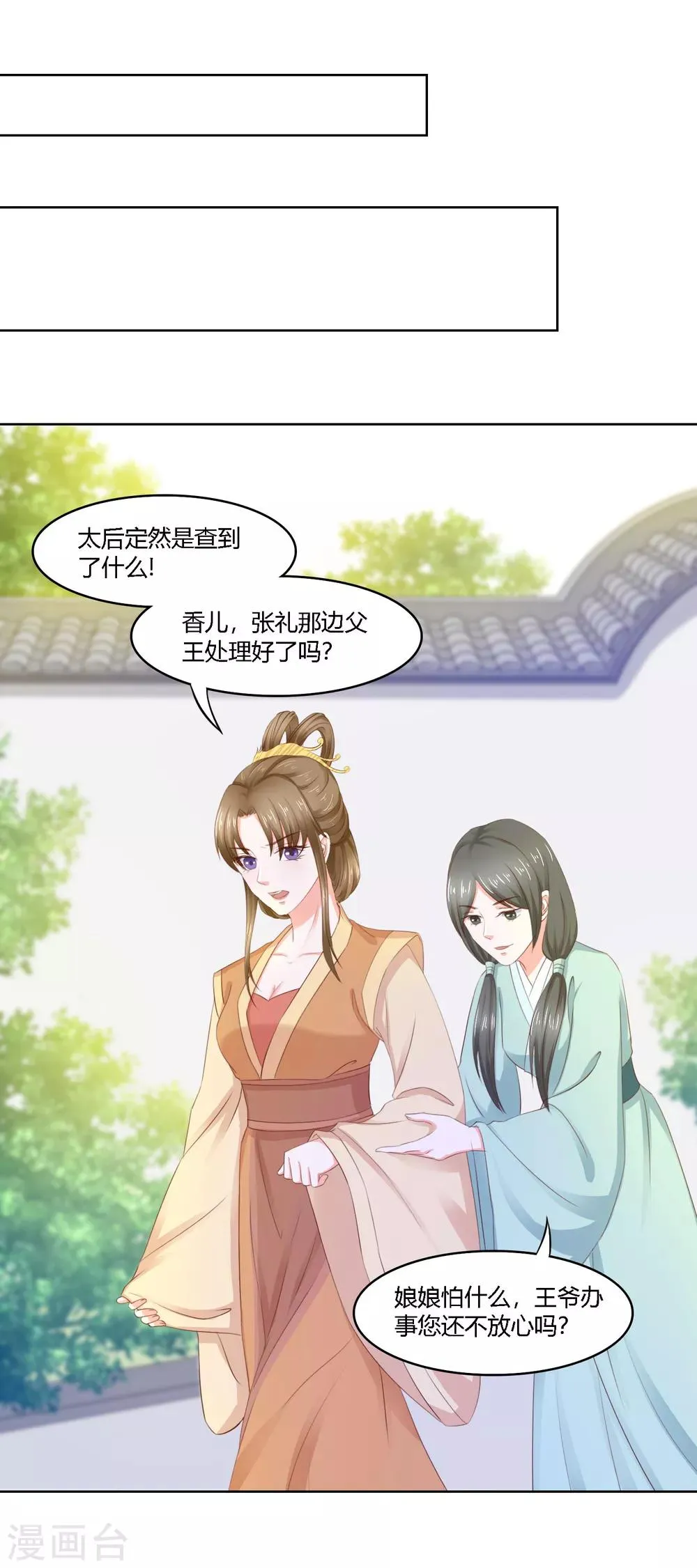 第15话 打太极 第18页