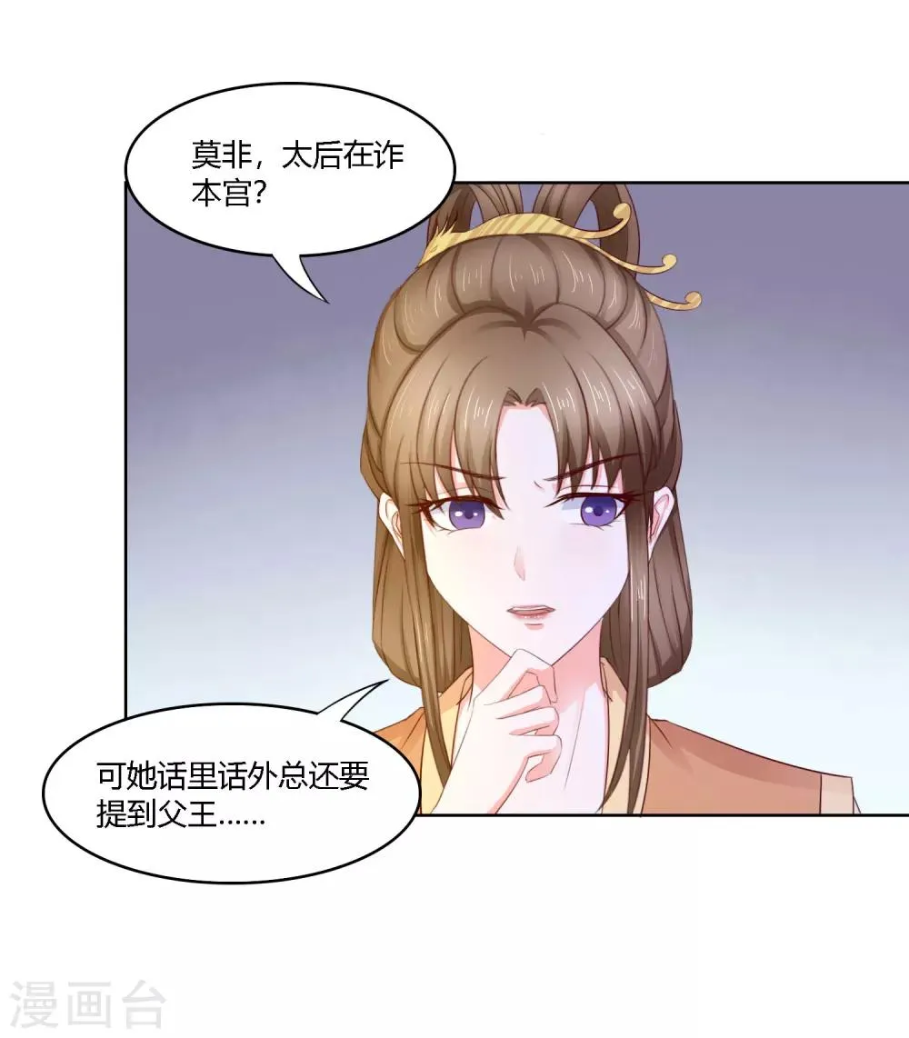 第15话 打太极 第19页