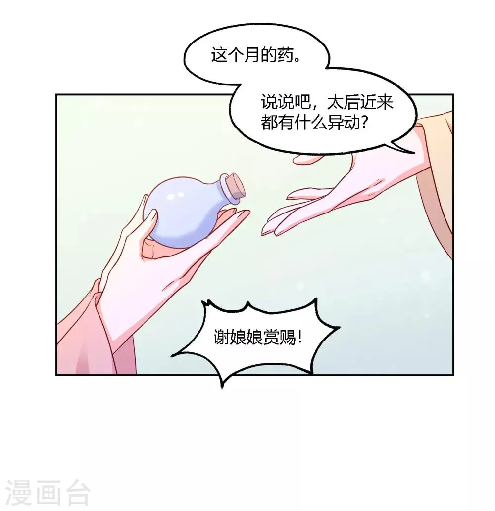 第15话 打太极 第22页