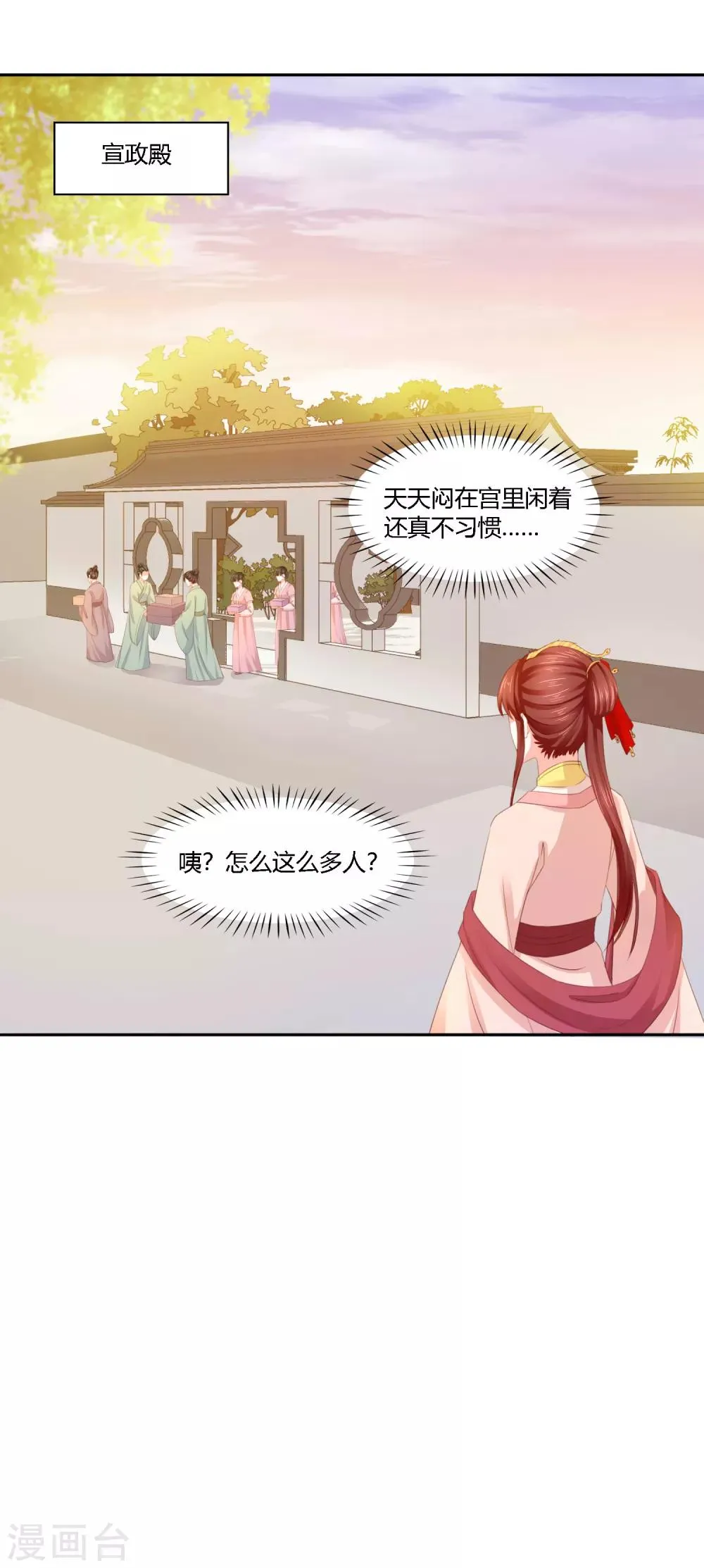 第16话 激将法 第5页