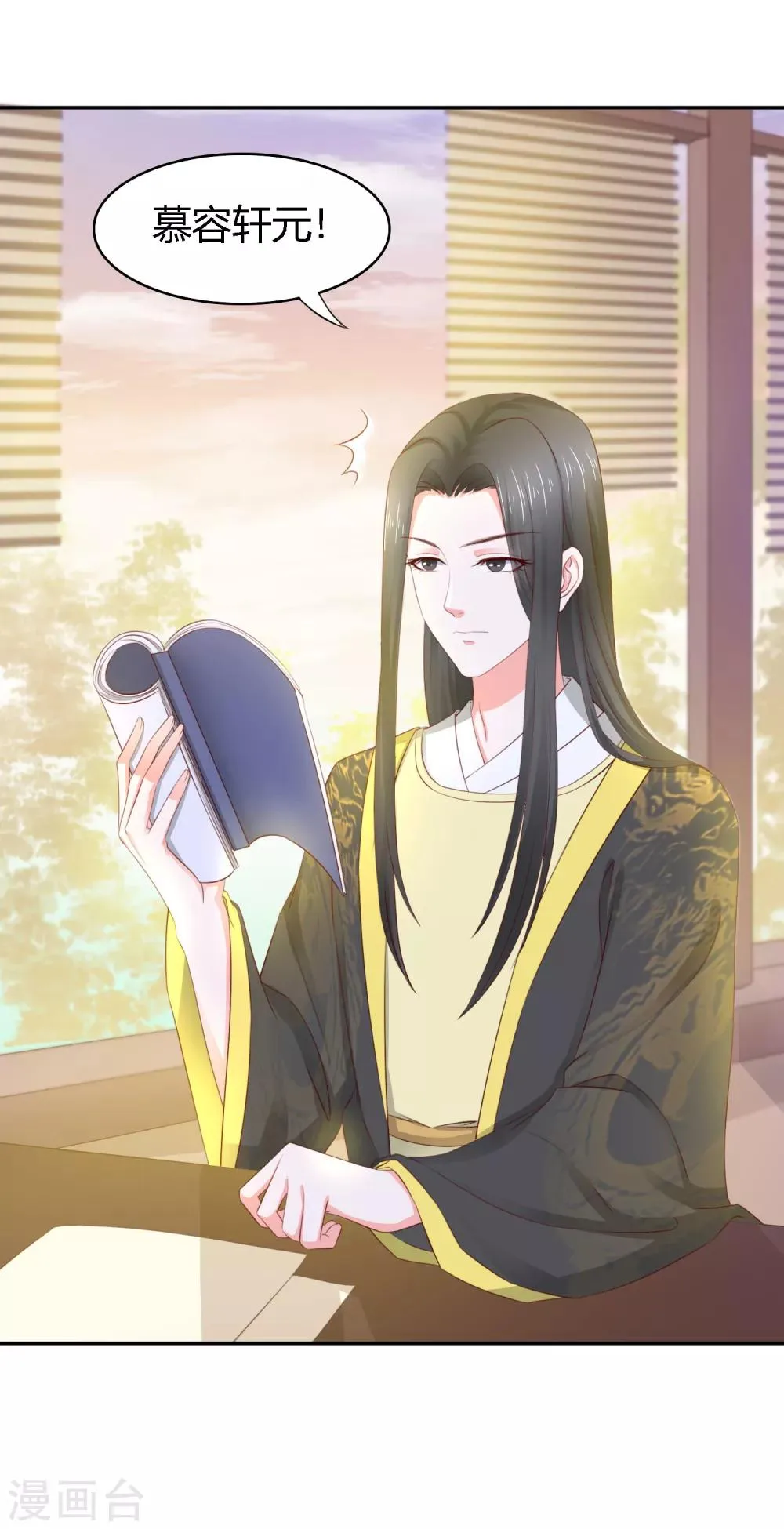 第16话 激将法 第6页