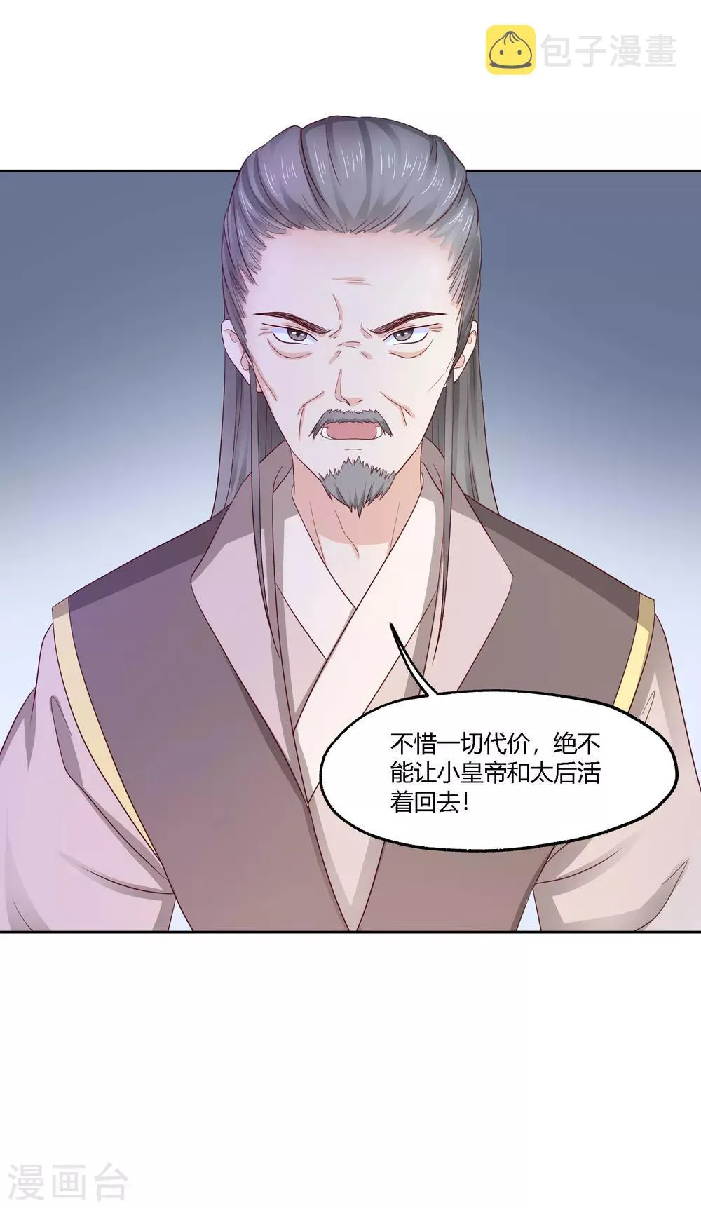 第16话 激将法 第19页