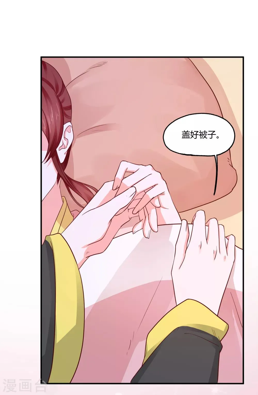 第17话 萧山围猎 第7页