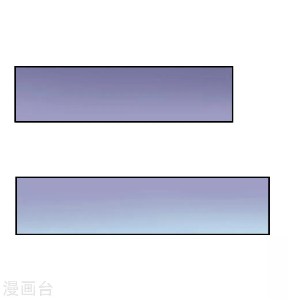 第17话 萧山围猎 第11页