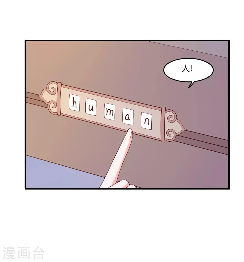 第18话 你，小心后面！ 第3页