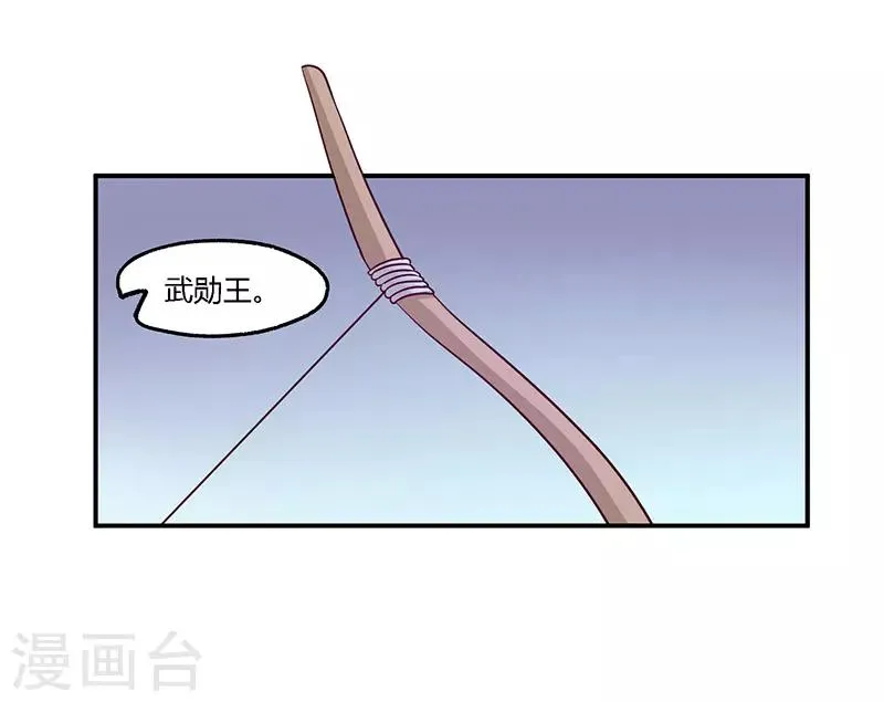 第19话 她还挺能干的 第4页