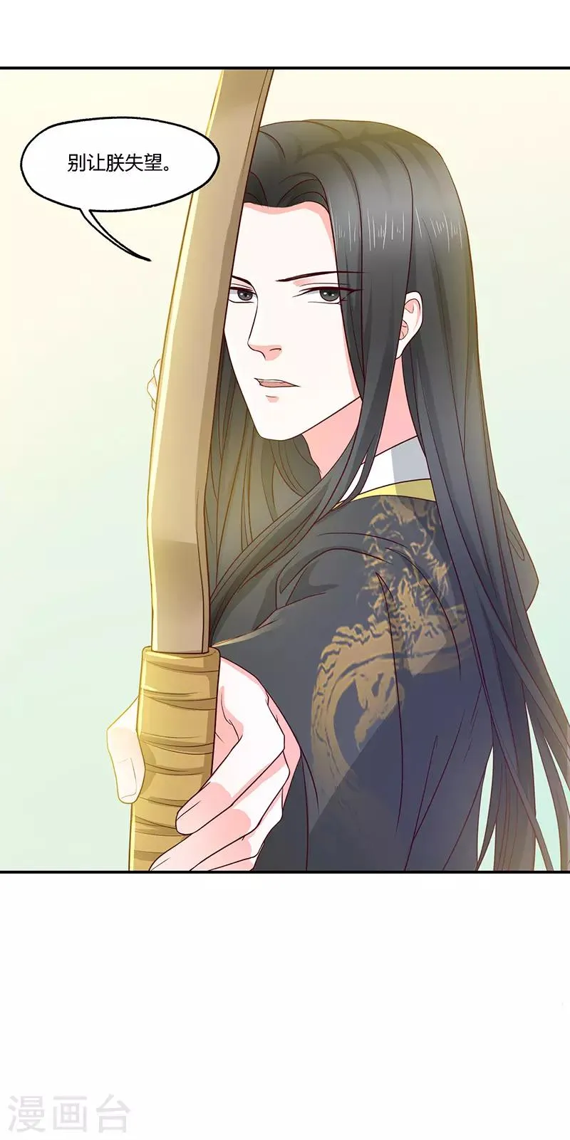 第19话 她还挺能干的 第5页