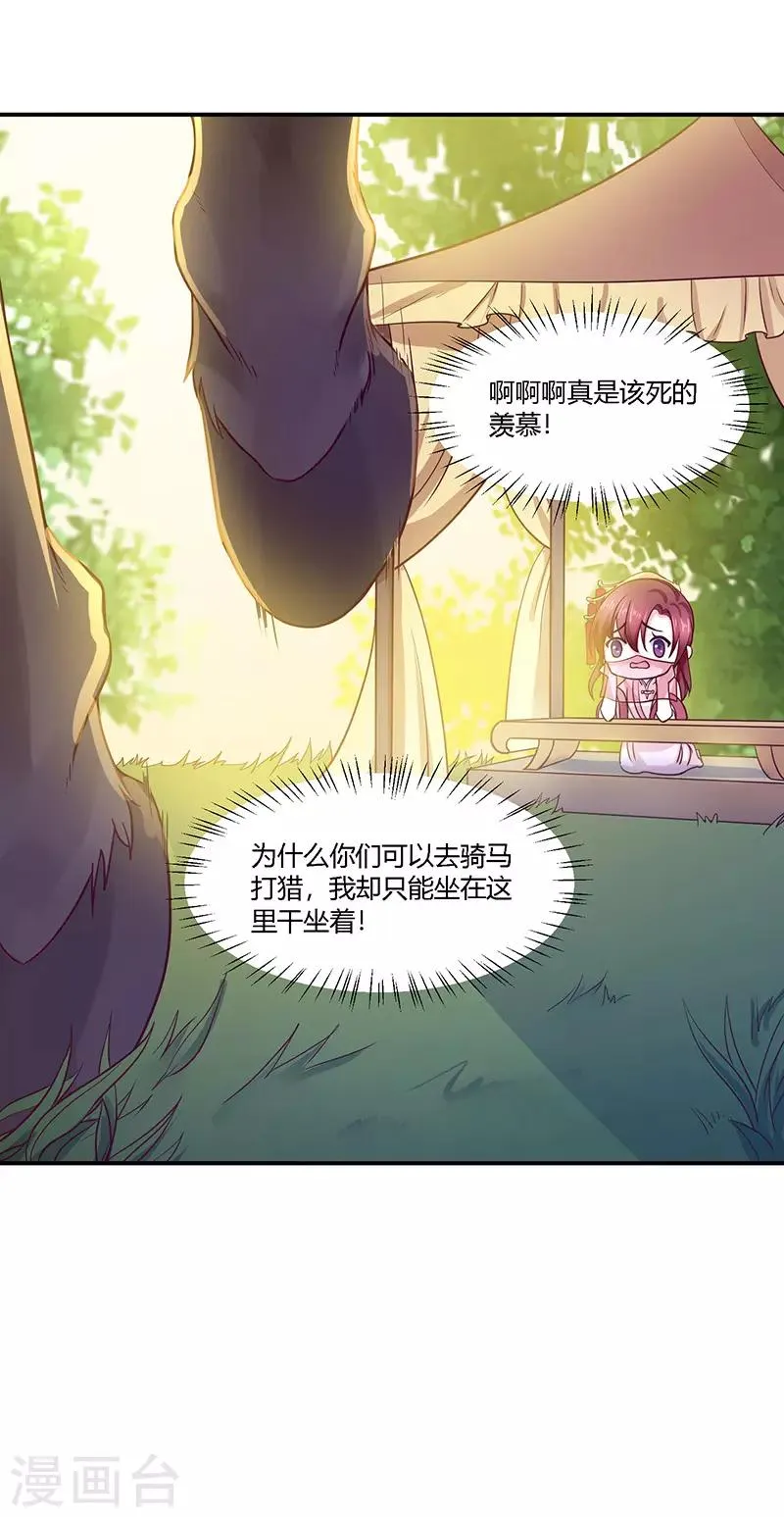 第19话 她还挺能干的 第6页