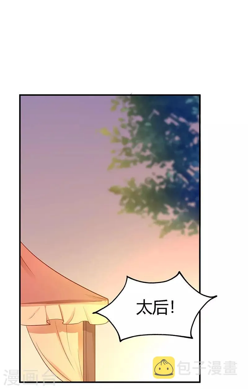 第19话 她还挺能干的 第7页