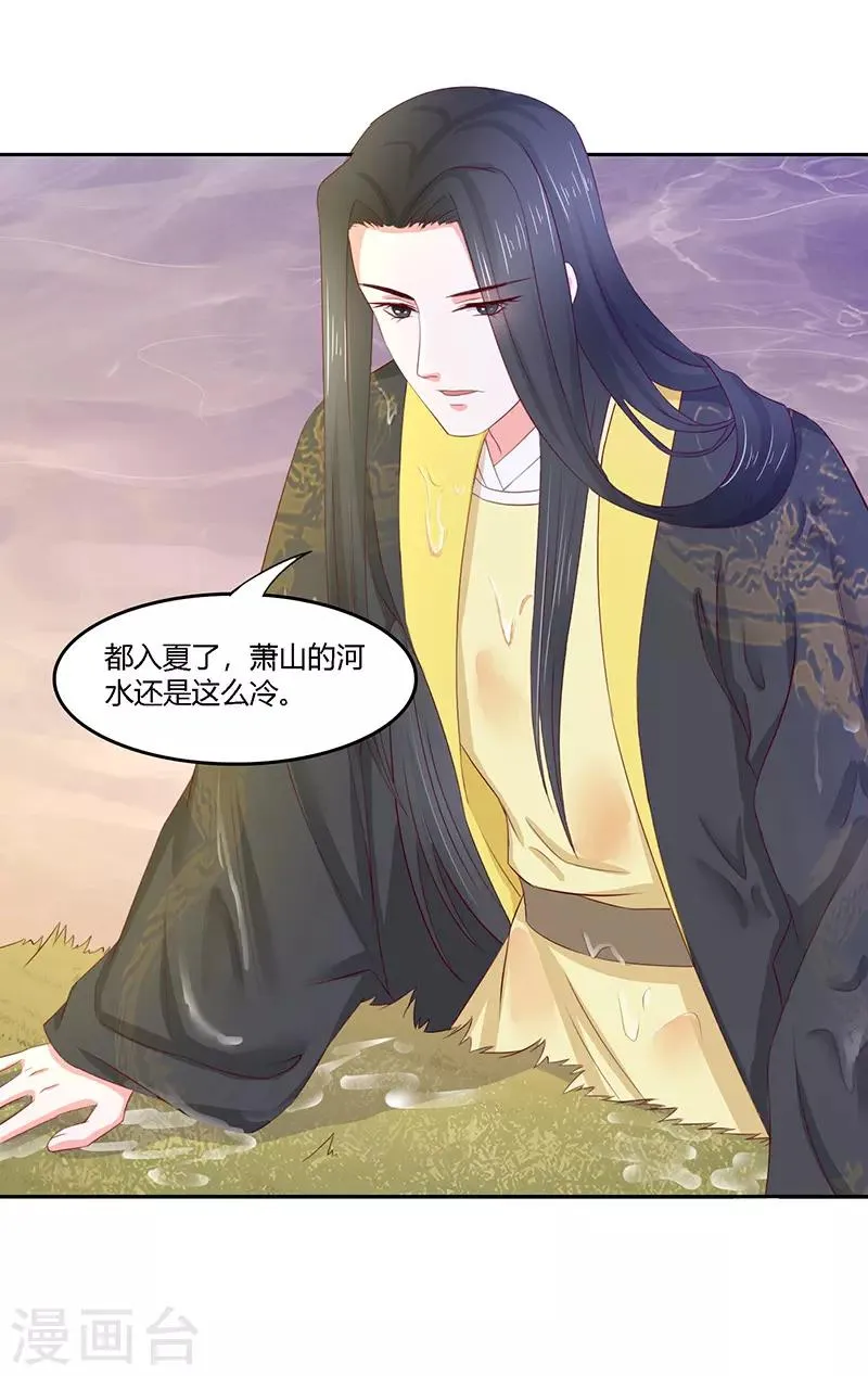 第19话 她还挺能干的 第18页