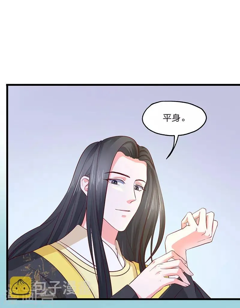 第19话 她还挺能干的 第22页