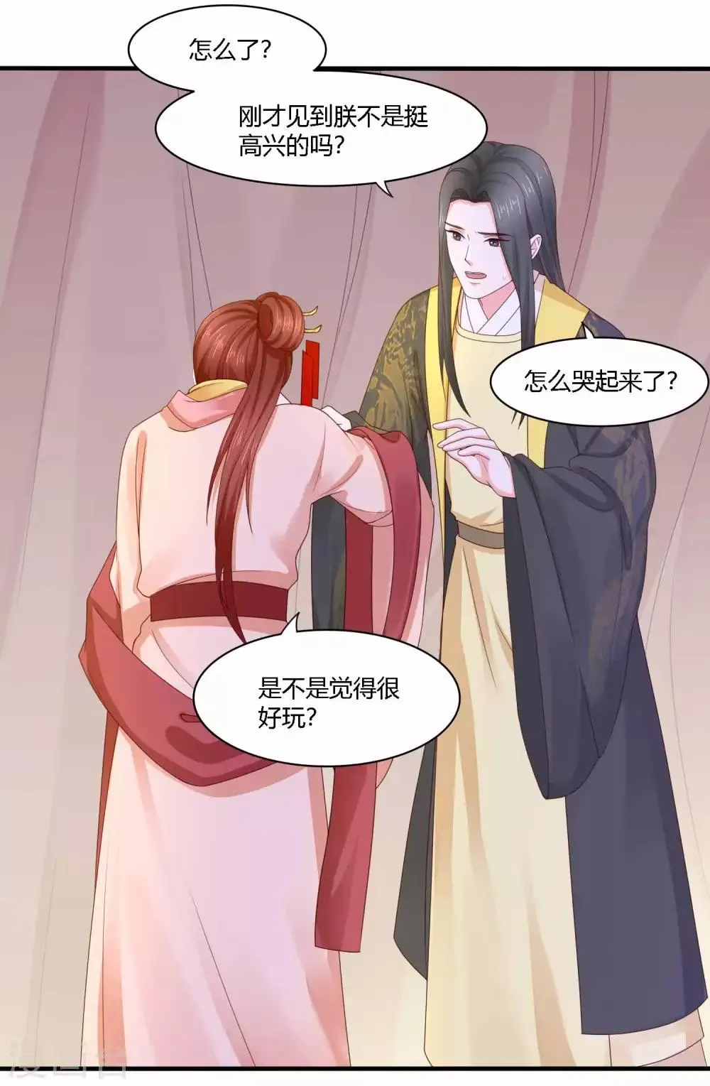 第20话 激流暗涌 第7页