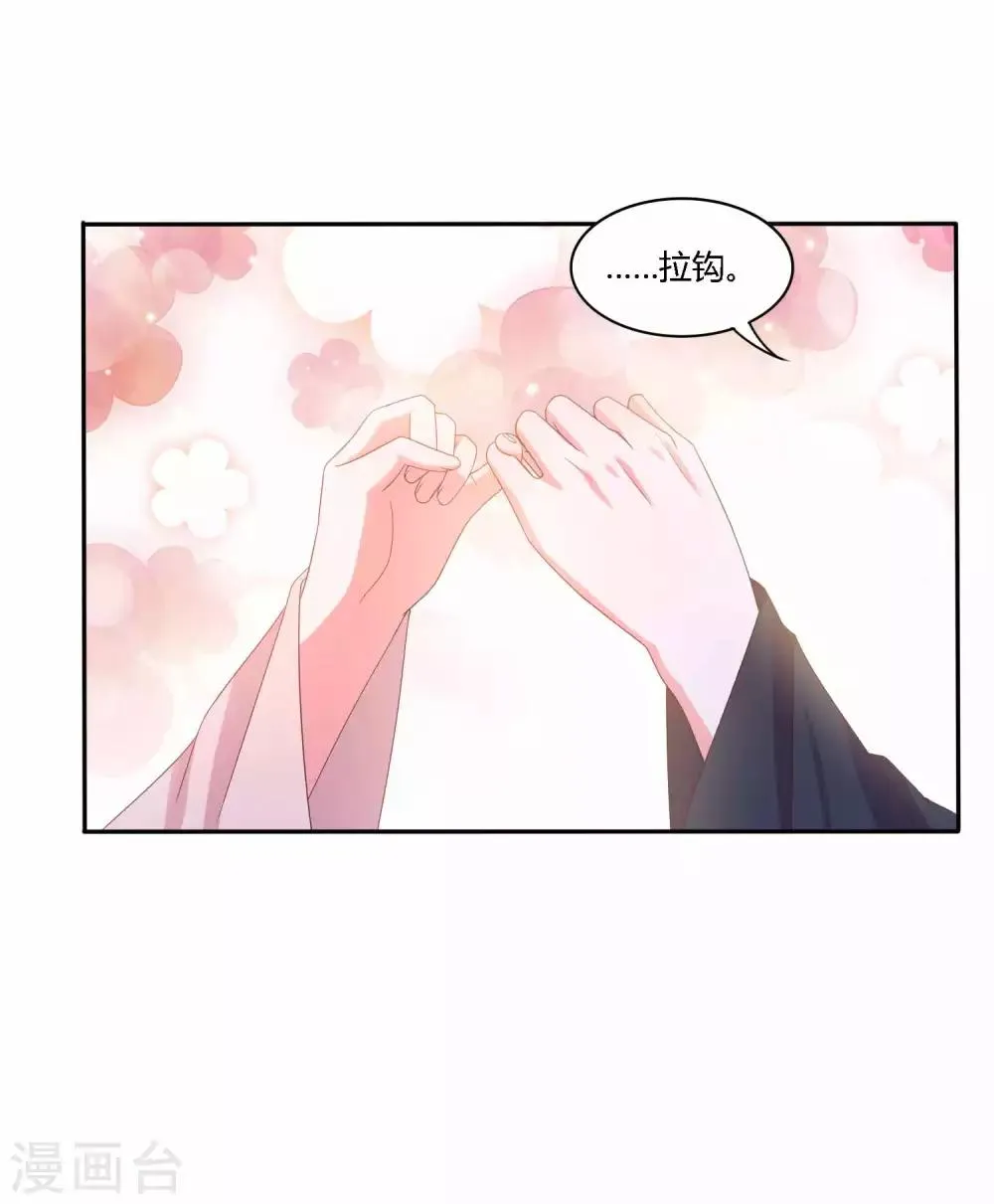 第20话 激流暗涌 第17页