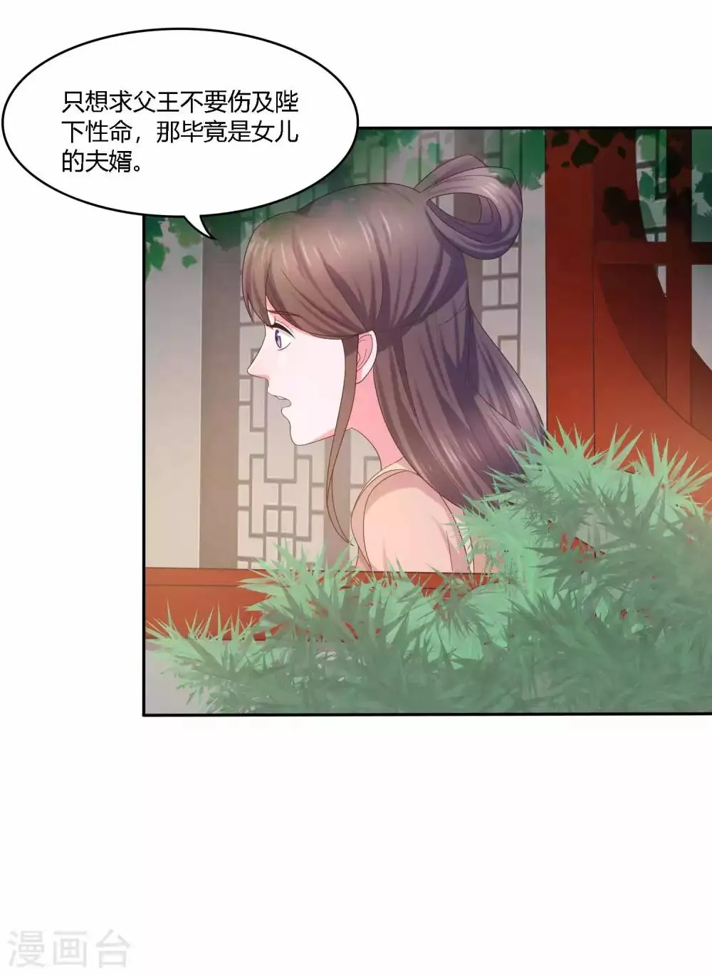第20话 激流暗涌 第23页