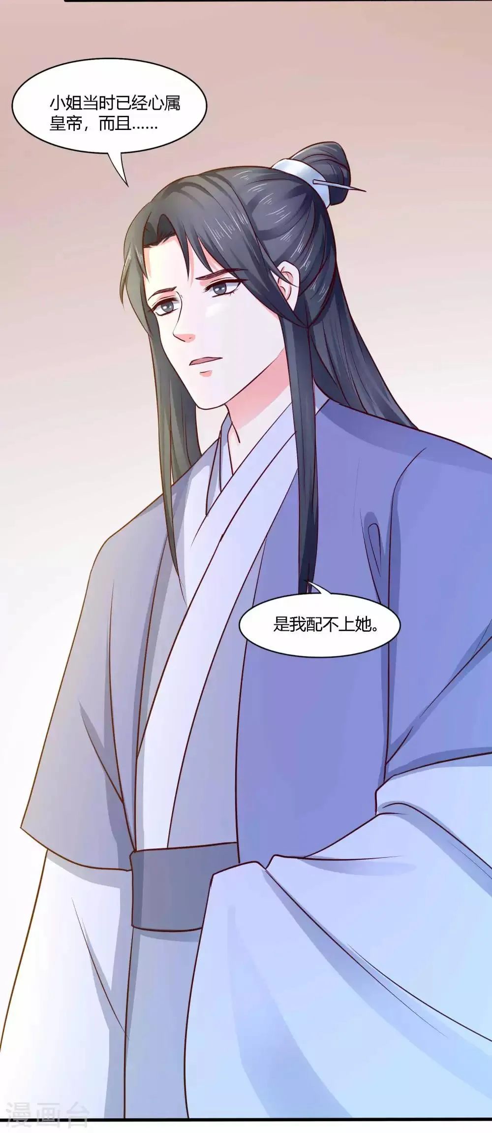 第20话 激流暗涌 第30页