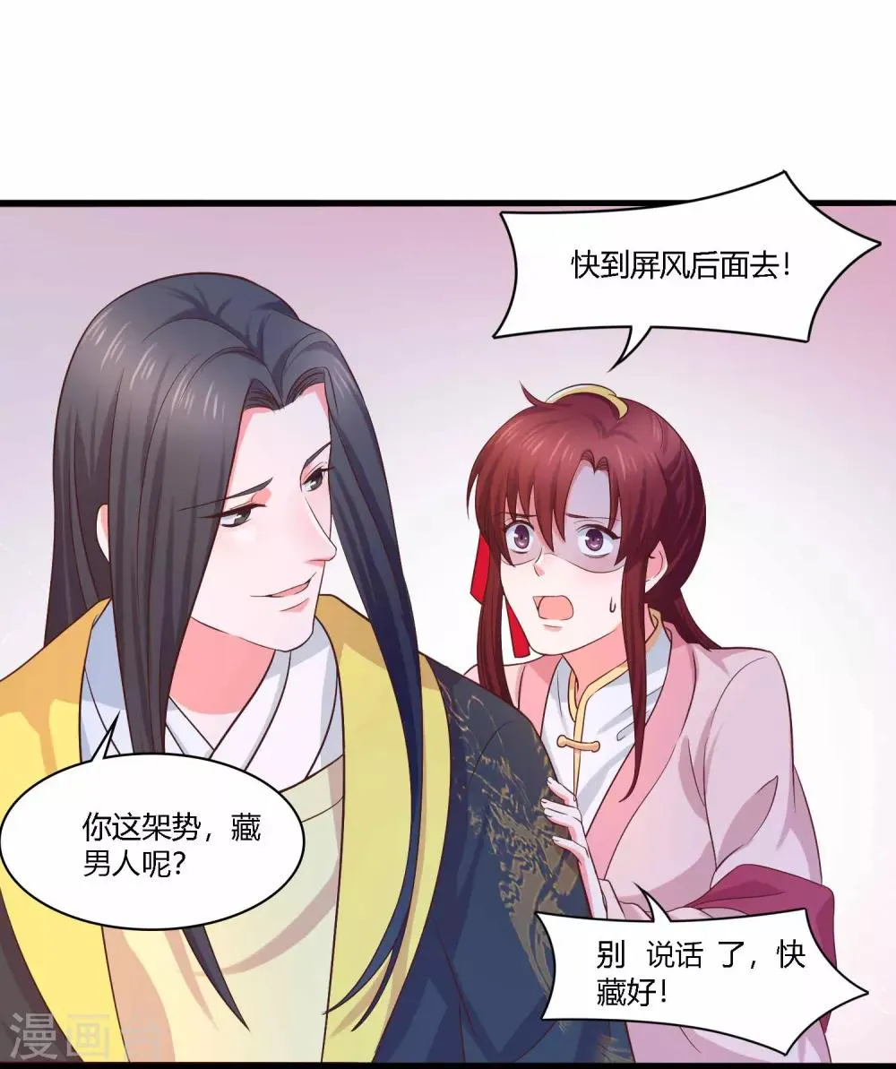 最终话 对峙 第2页