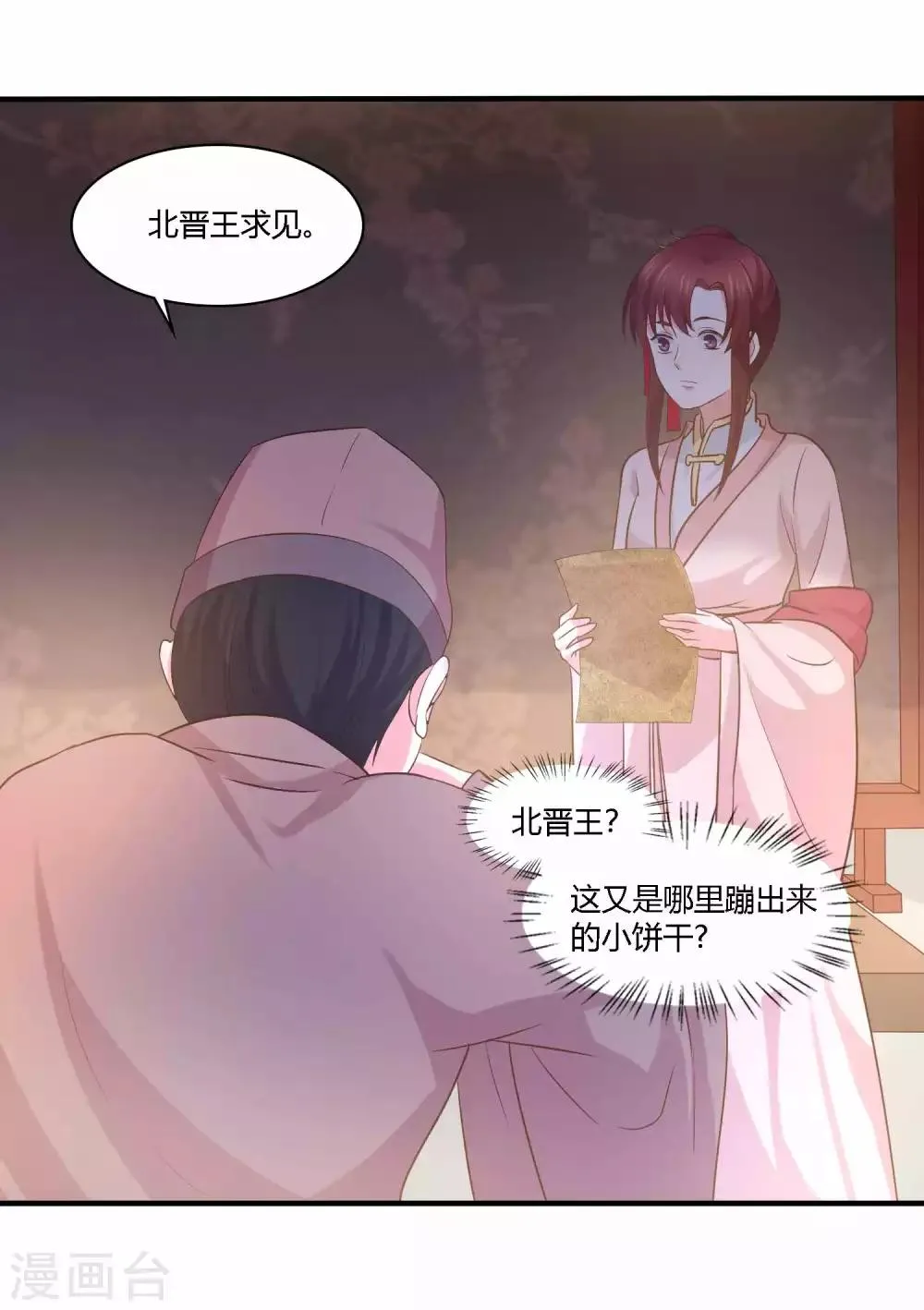 最终话 对峙 第12页