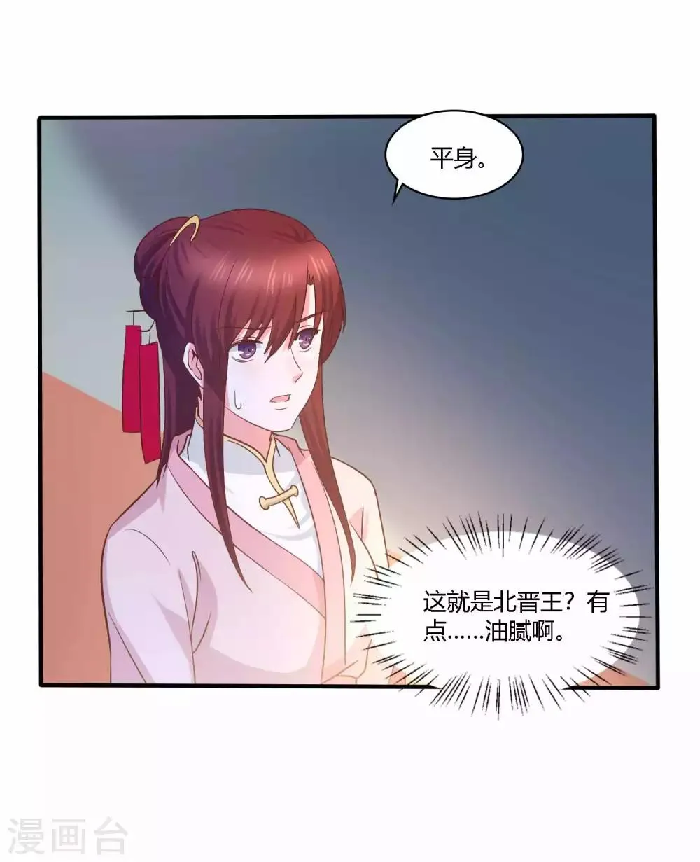 最终话 对峙 第16页