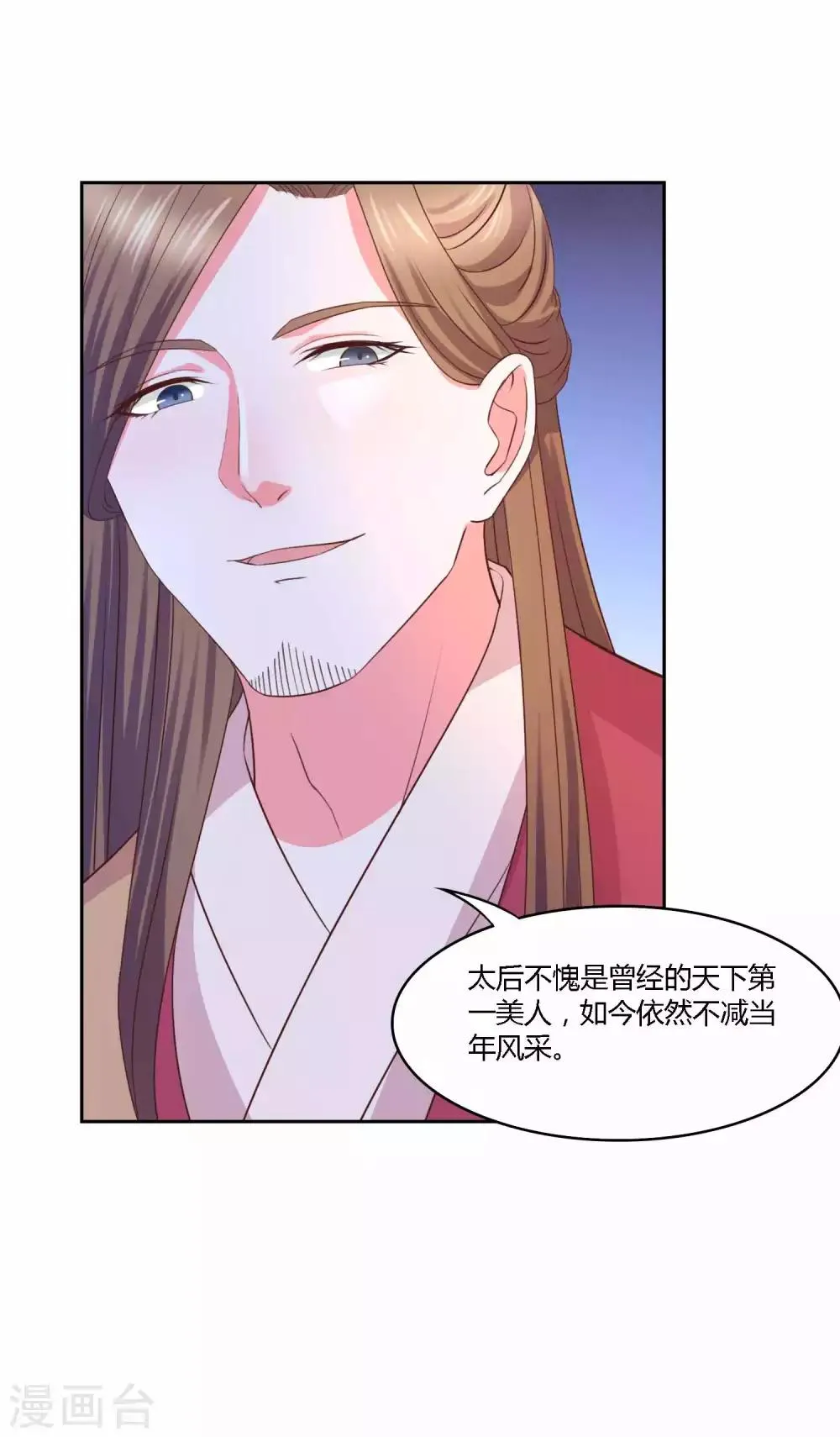 最终话 对峙 第20页