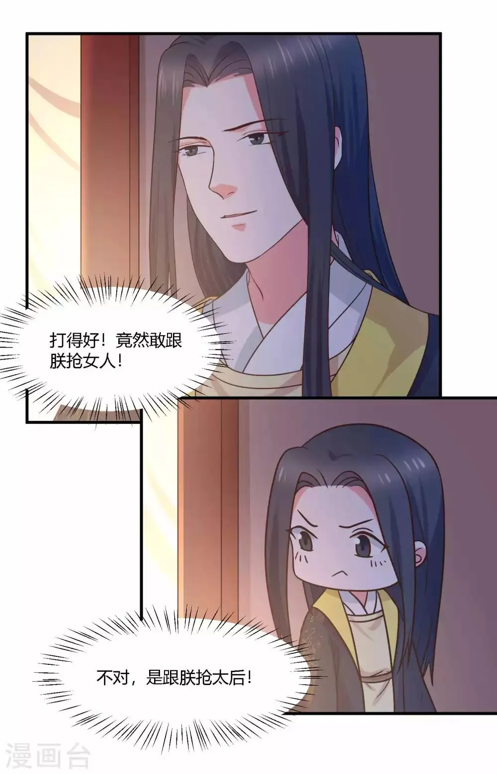 最终话 对峙 第23页