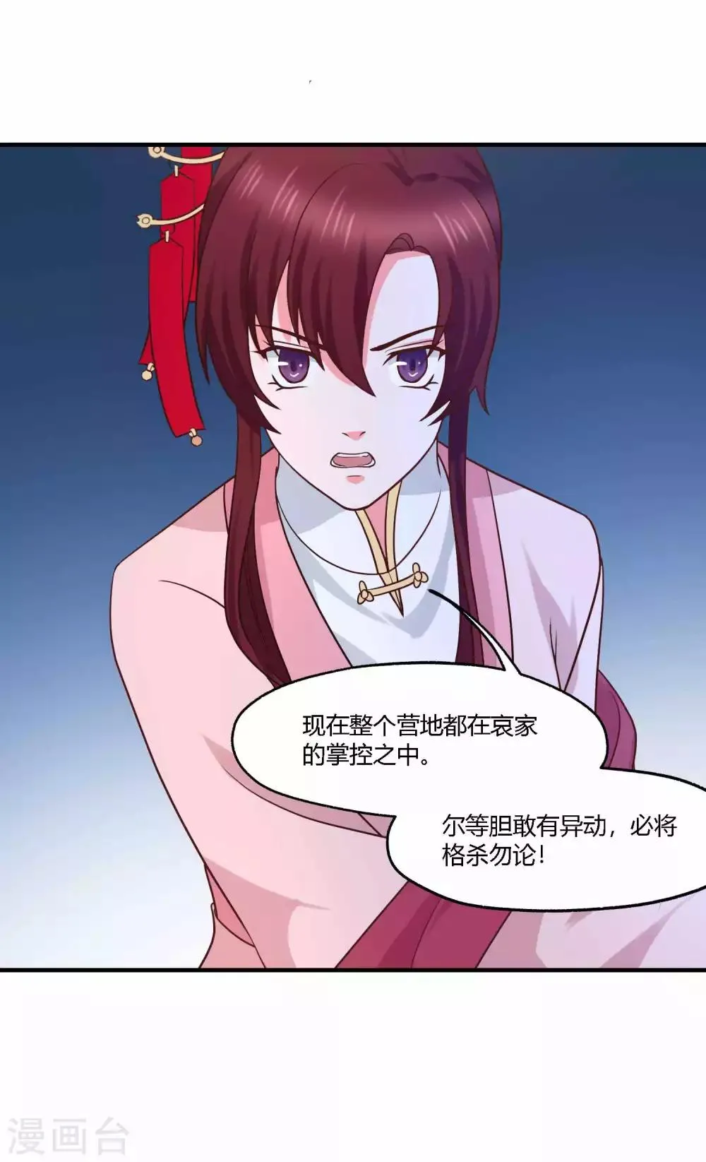 最终话 对峙 第24页