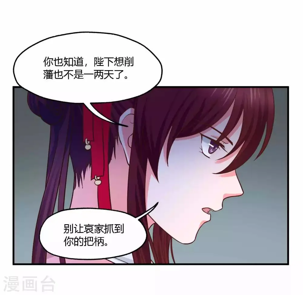 最终话 对峙 第26页