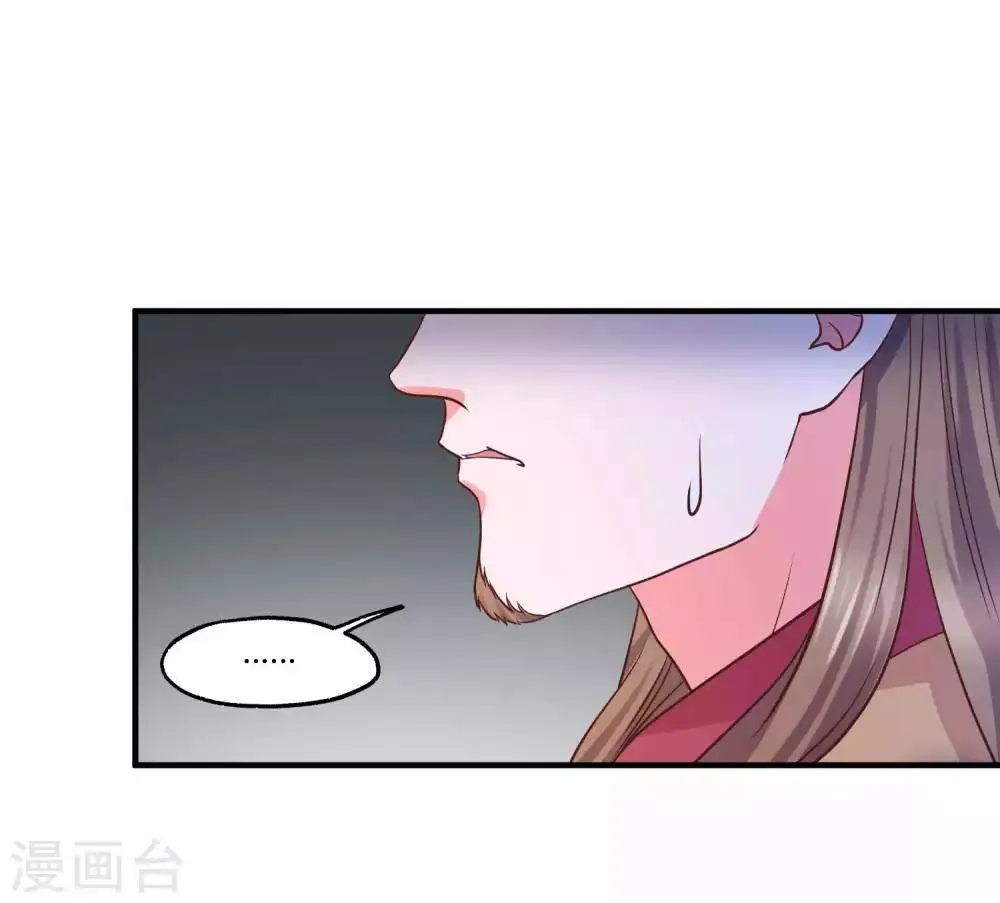 最终话 对峙 第27页