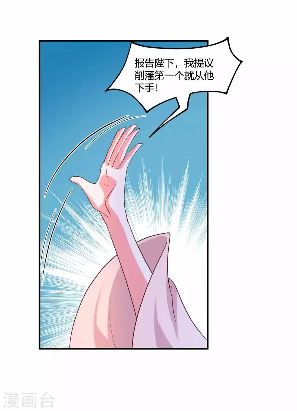 最终话 对峙 第31页