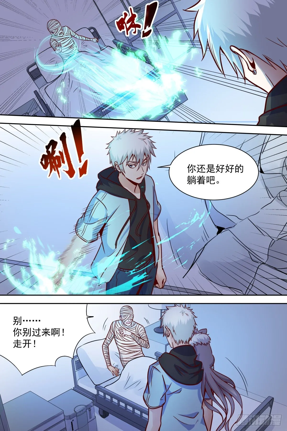 第40话 成神路远 第5页