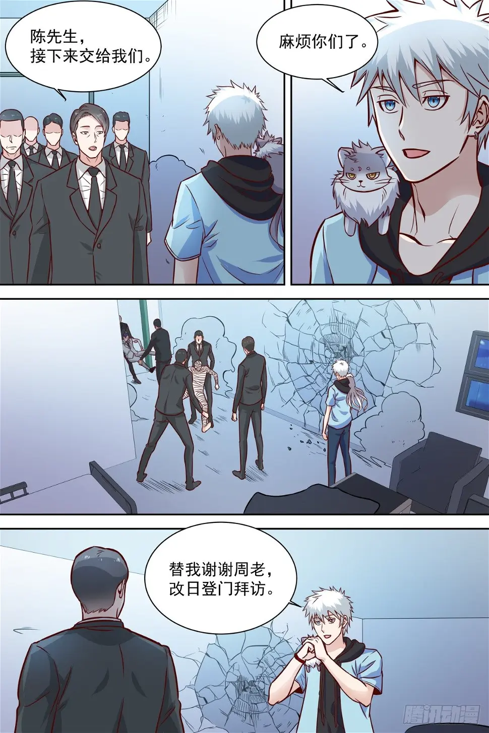 第40话 成神路远 第7页