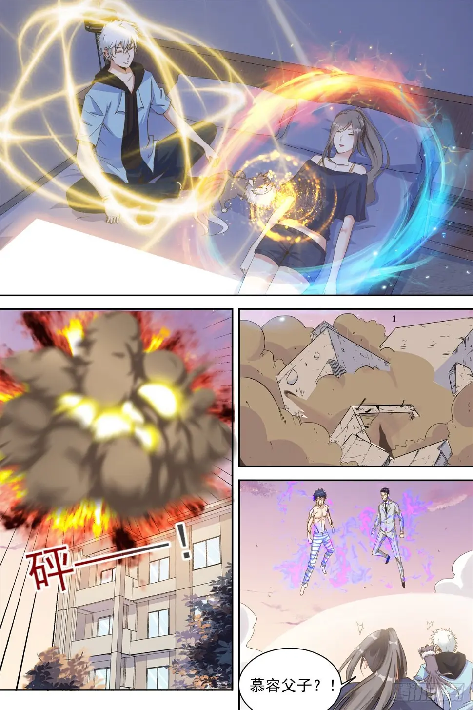 第40话 成神路远 第13页