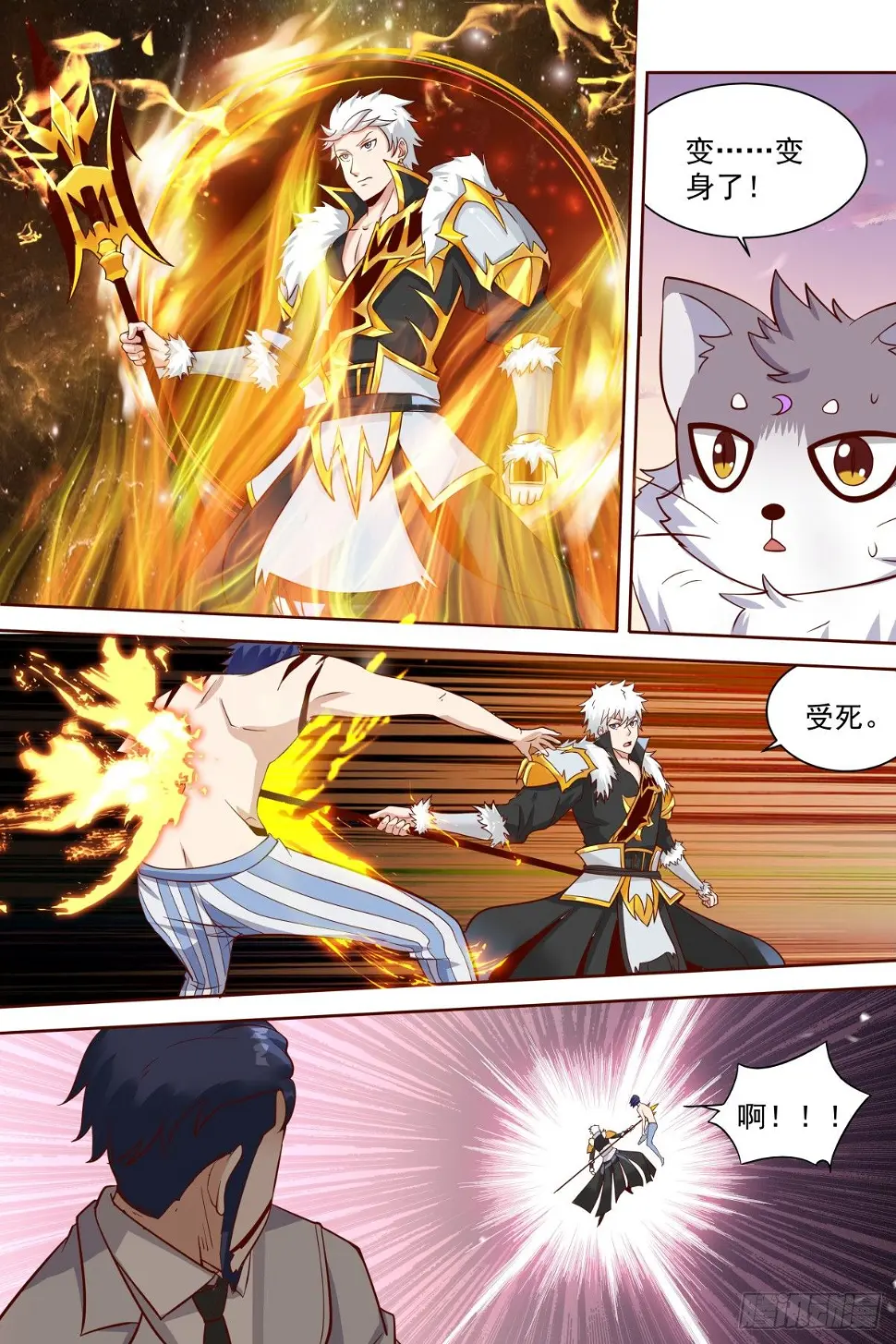 第40话 成神路远 第15页