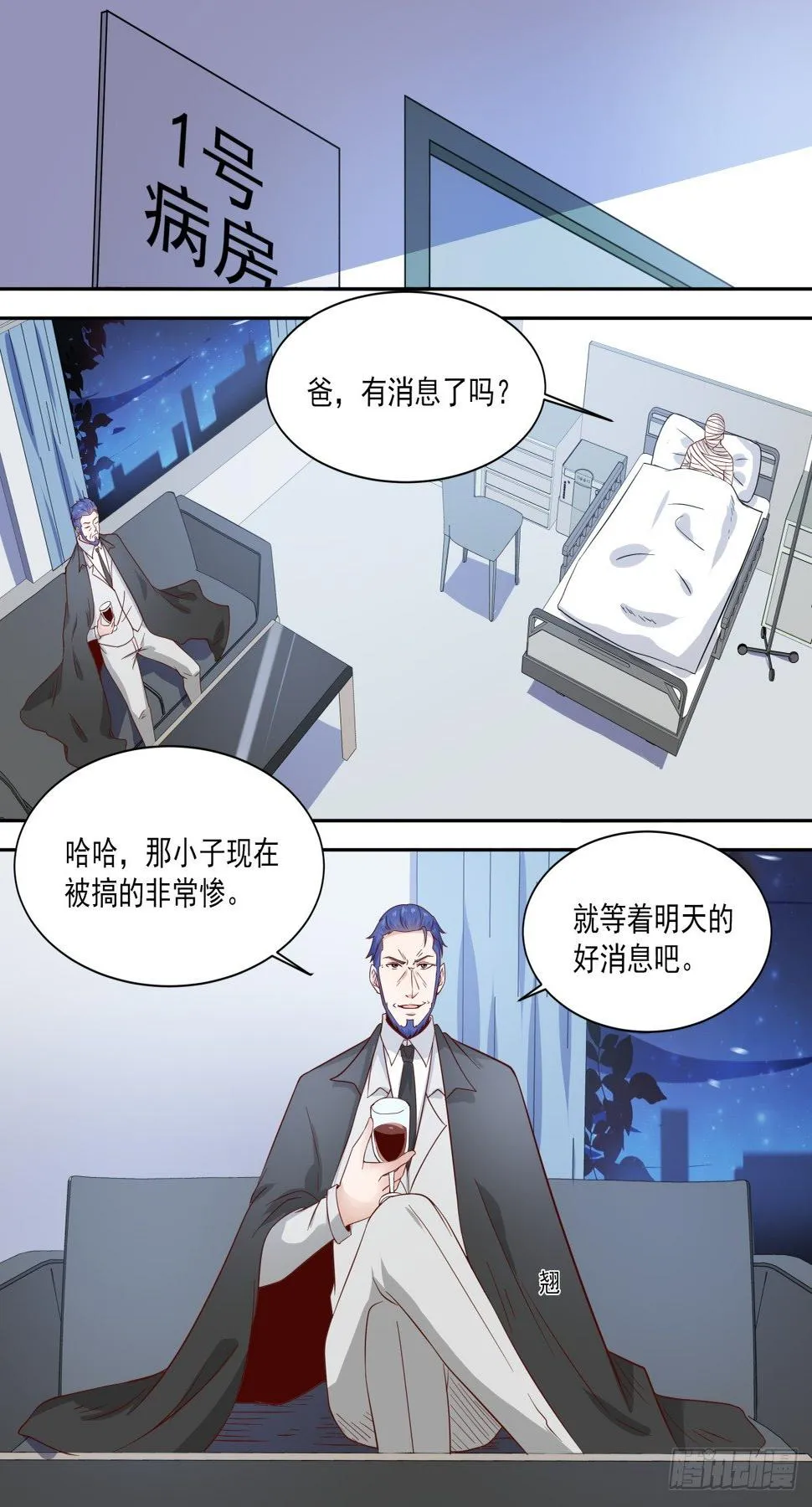 第39话 让他闭嘴 第9页