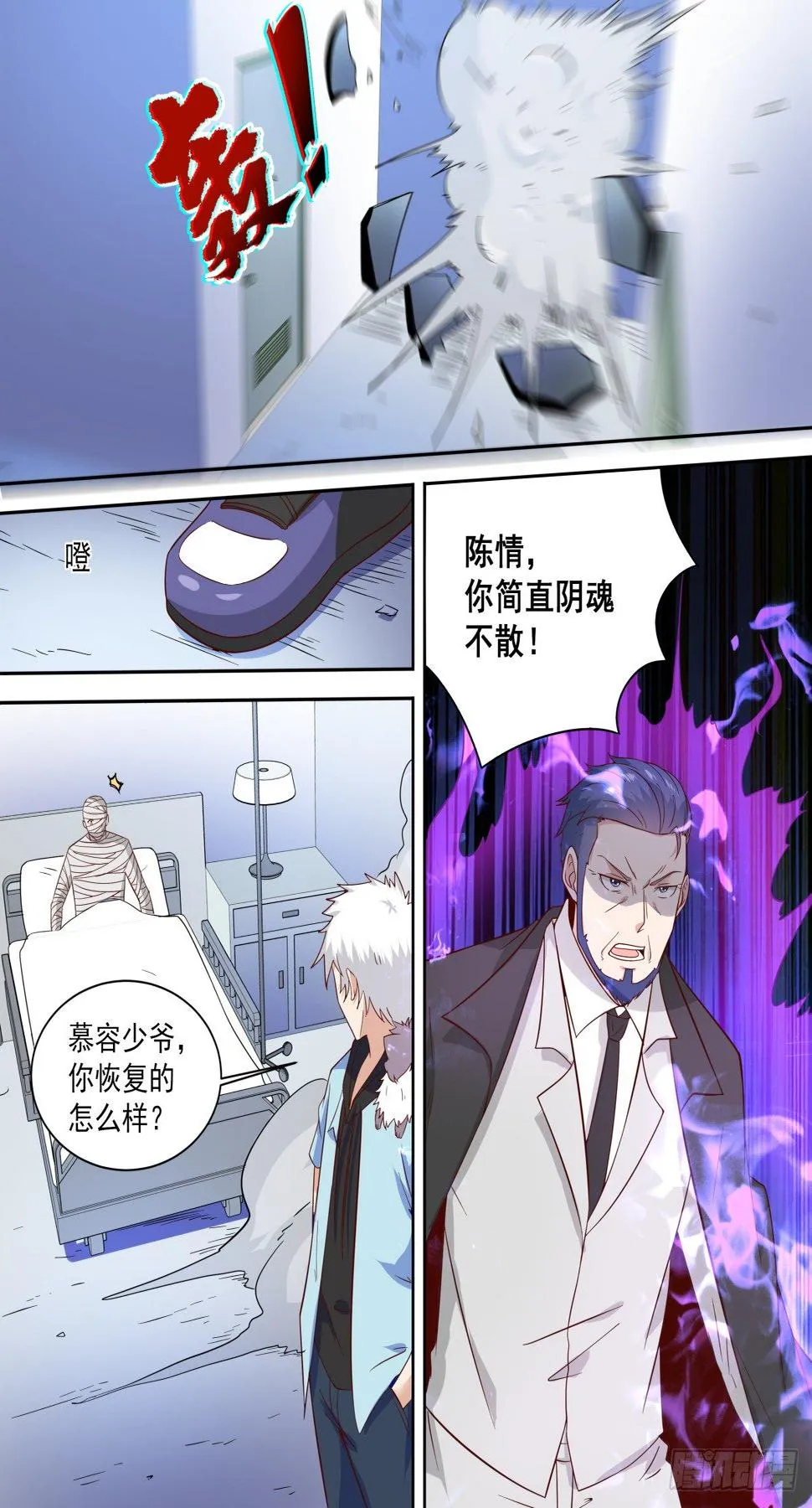 第39话 让他闭嘴 第10页