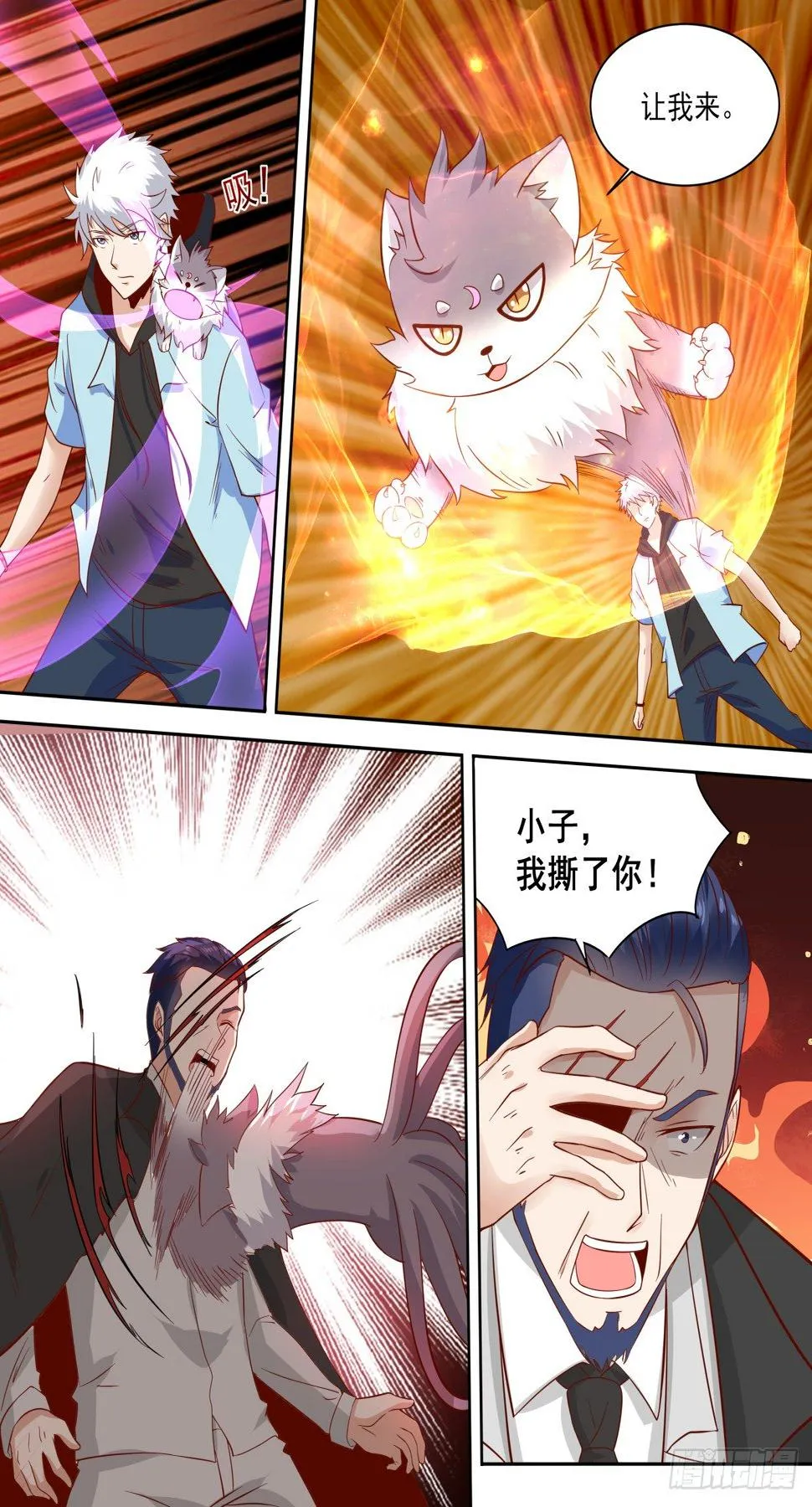 第39话 让他闭嘴 第12页