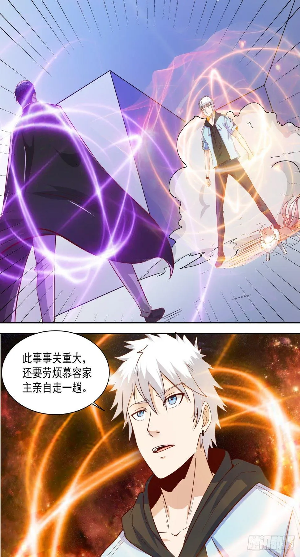 第39话 让他闭嘴 第13页
