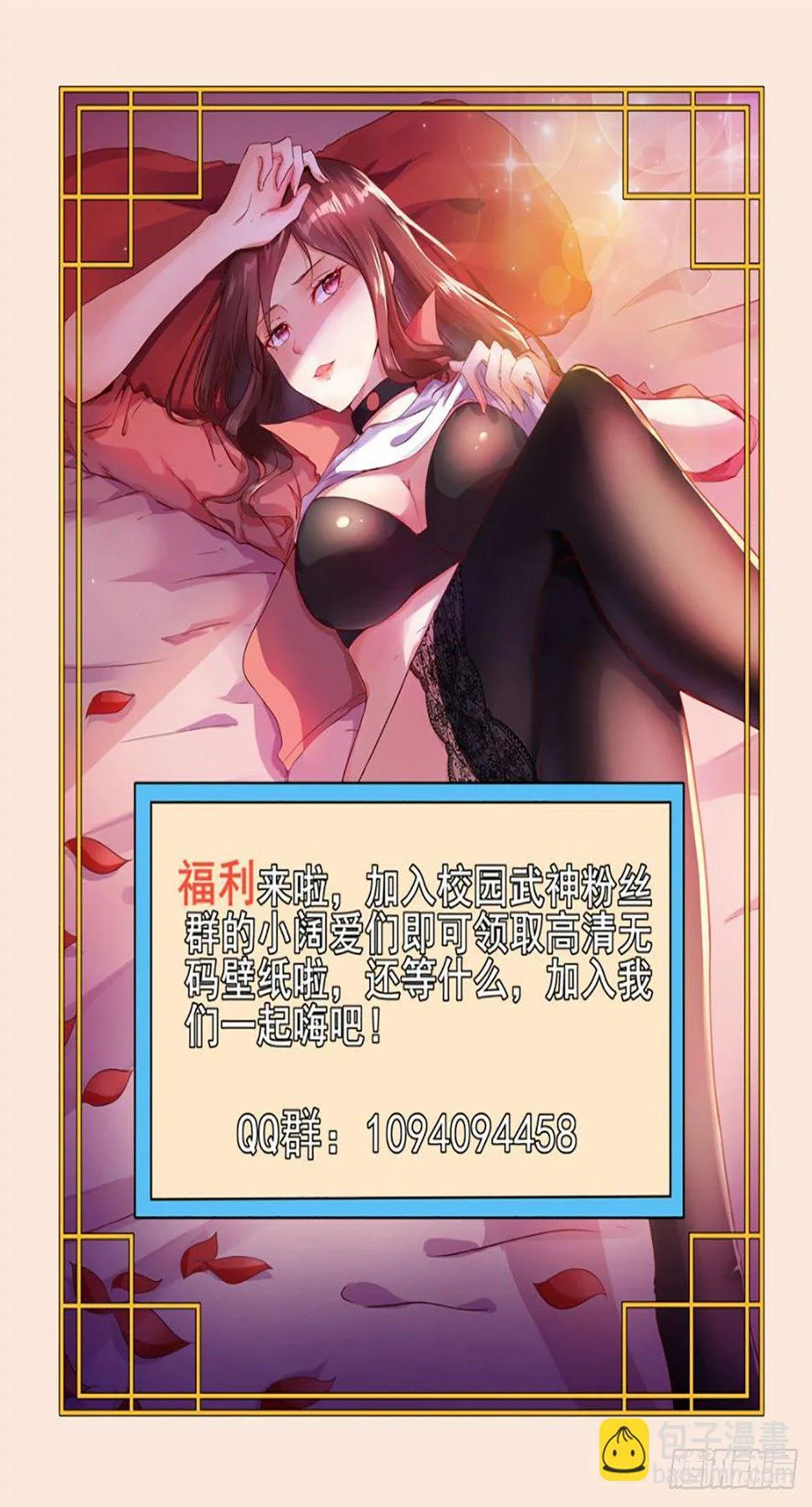 第39话 让他闭嘴 第14页