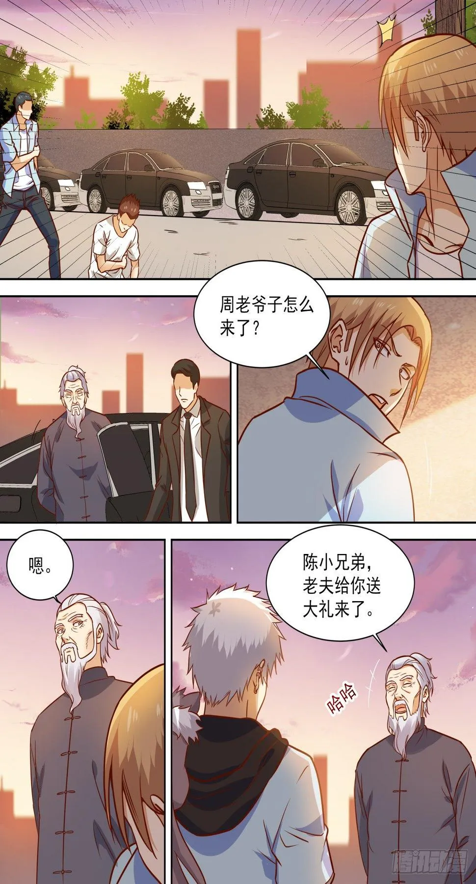 第38话 太小气了 第7页