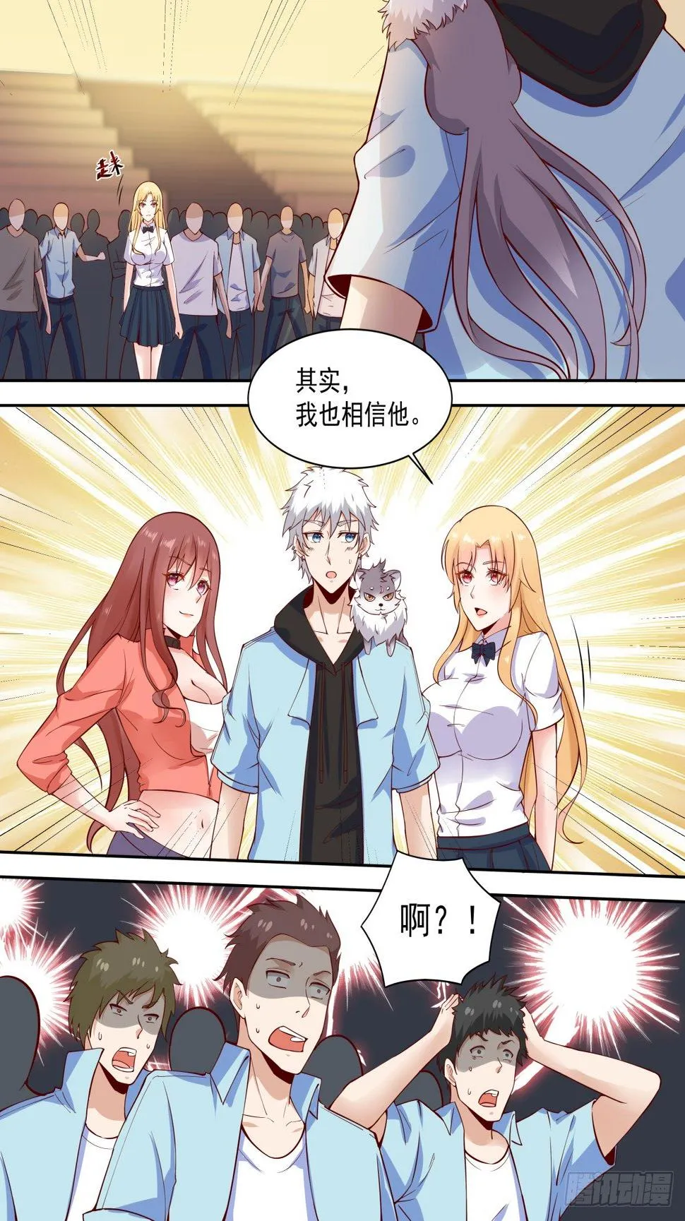 第37话 调查大巴黎 第6页