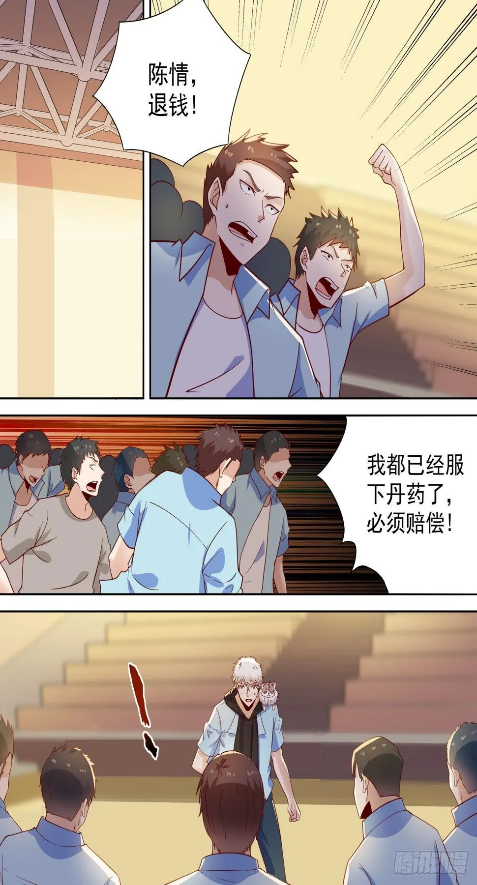 第37话 调查大巴黎 第8页