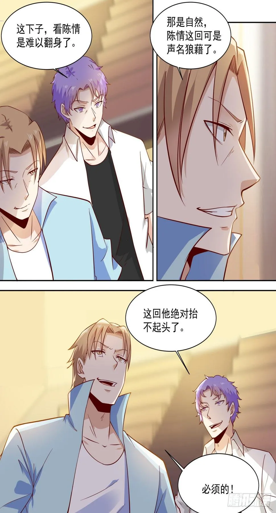 第37话 调查大巴黎 第10页