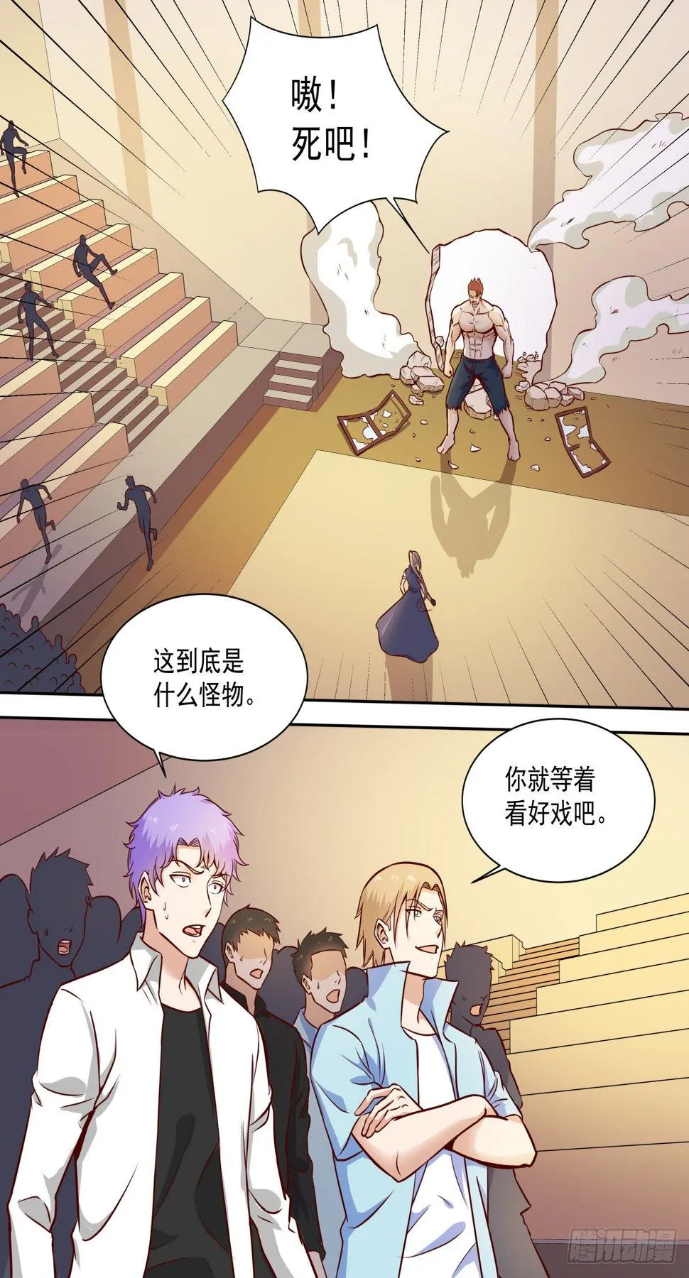 第36话 比试一场 第3页