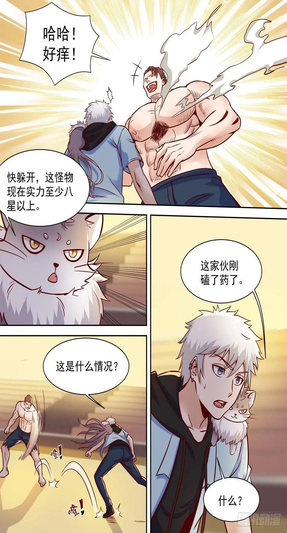 第36话 比试一场 第6页