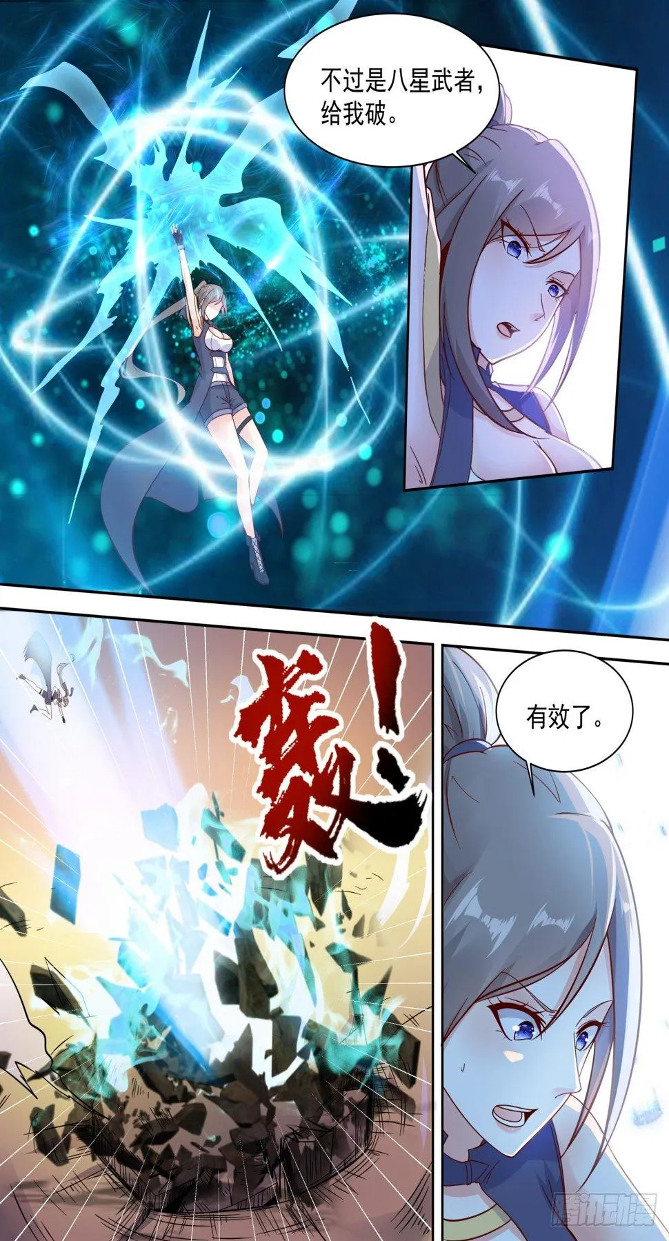 第36话 比试一场 第7页